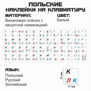Польский, английский и русский алфавит на белом фоне
