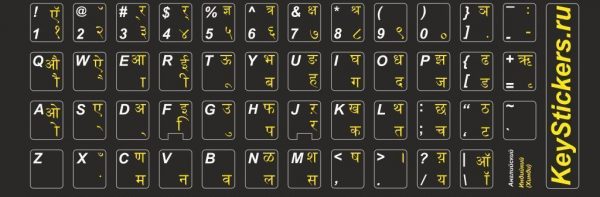 Индийский (хинди), английский алфавит на черном фоне