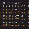 Арабские наклейки на клавиатуру