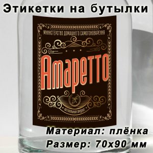 Этикетка «Амаретто» на бутылку с напитками
