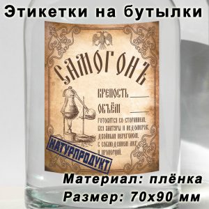 Этикетка «Натурпродукт» на бутылку с напитками