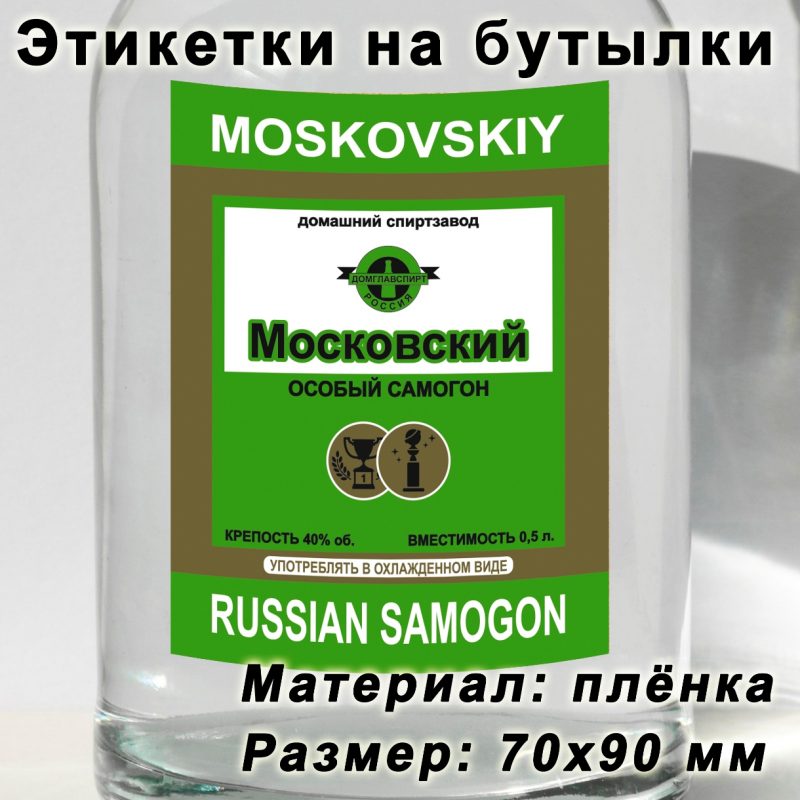 L0068 московский